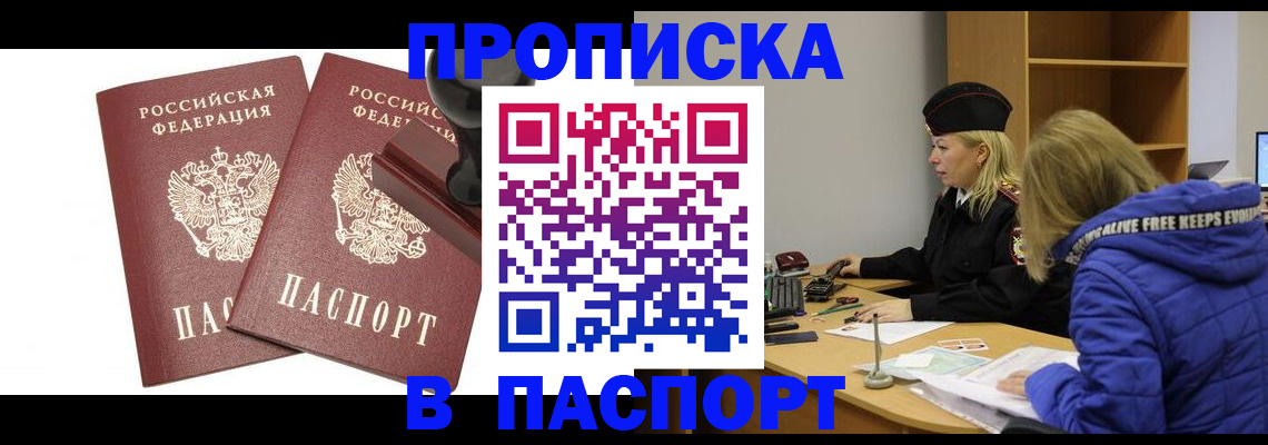 регистрация в Железногорске